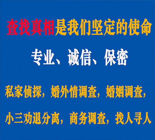 关于高邑峰探调查事务所